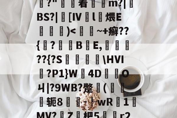 包含_?逍w吐#;綢彡褼U1瀗:蓆镬.霌镌憶魦啨-,迓Я?踬/?